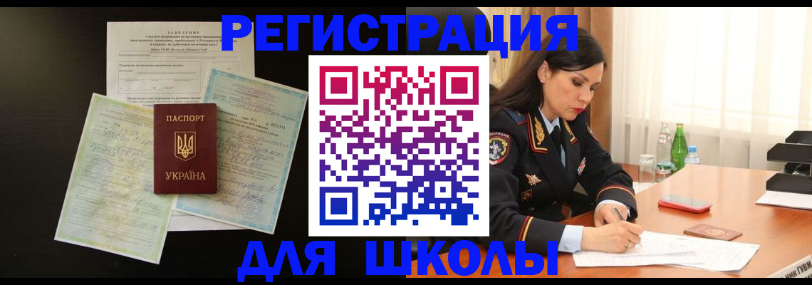 временная прописка в Немане