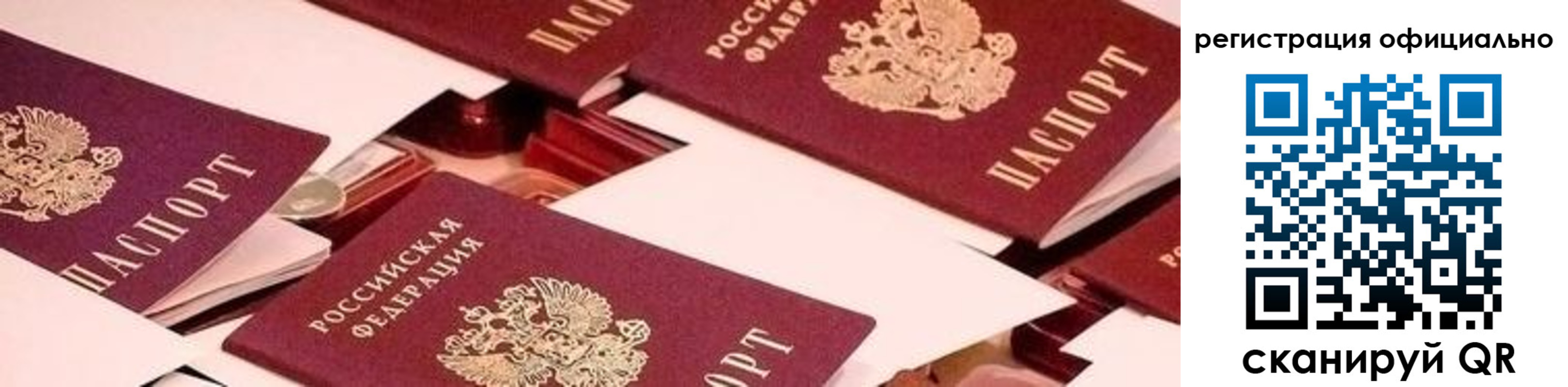 прописка для школы в Немане