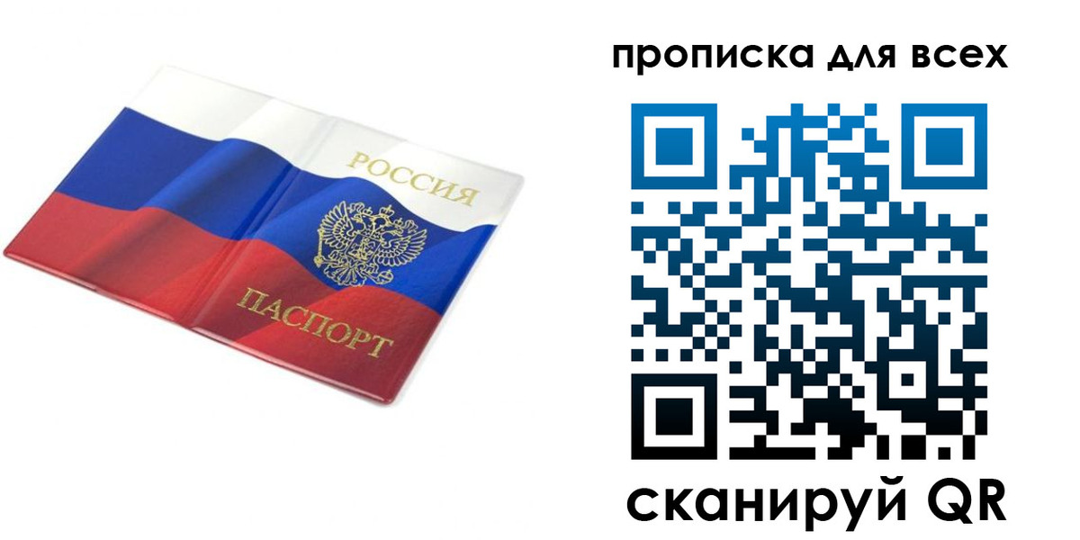 временная регистрация гарантия в Немане