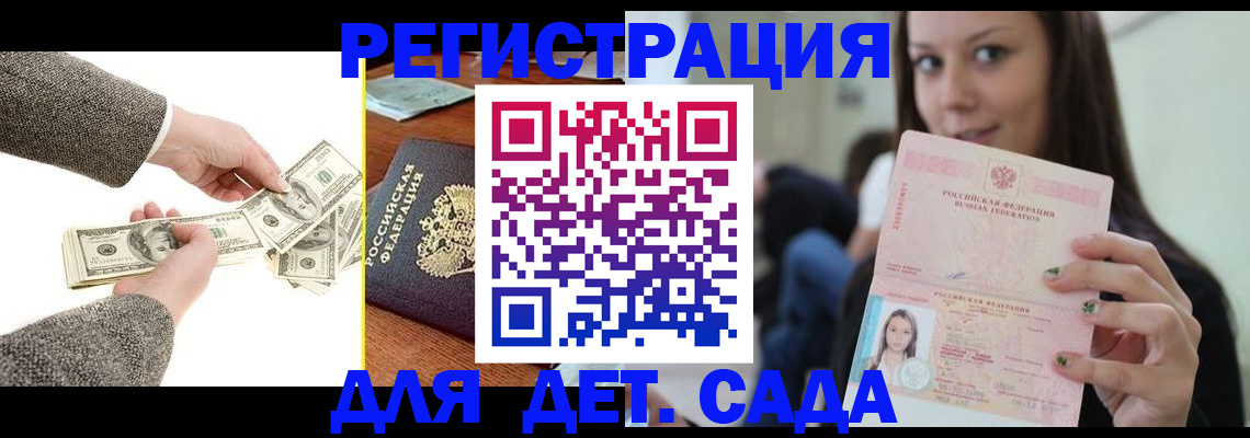 прописка поиск в Немане
